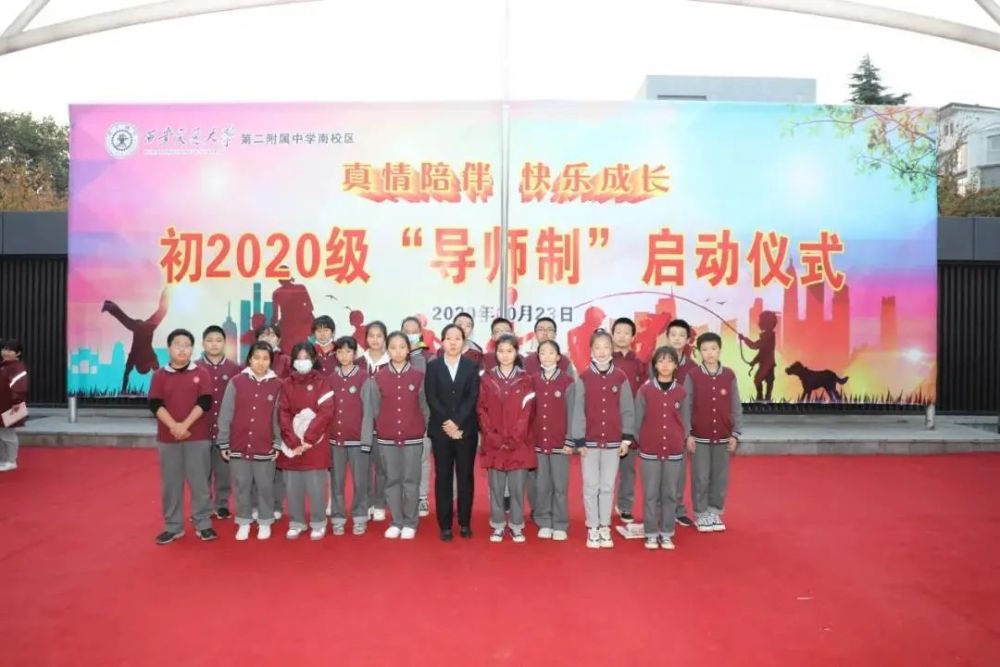 西安雁南中学2021年小升初招生温馨提示