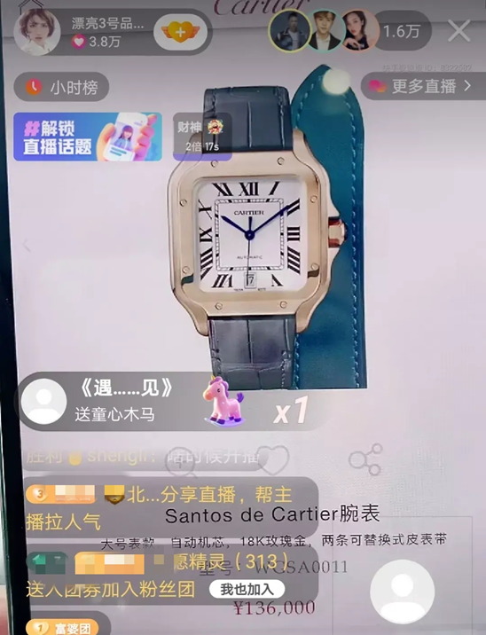 真假?辛巴徒弟直播带货13万名表卖400,8888元黑珍珠吊坠卖999