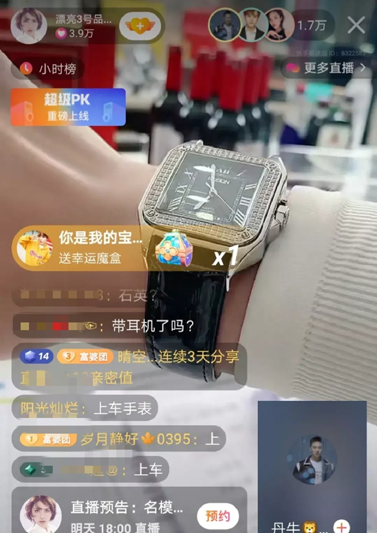真假?辛巴徒弟直播带货13万名表卖400,8888元黑珍珠吊坠卖999
