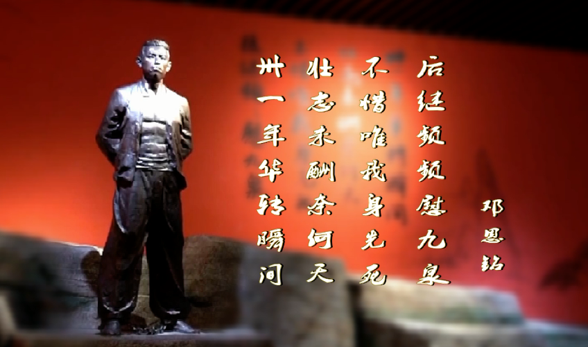 建冲说党史中共一大的13位代表中有一名贵州水族青年