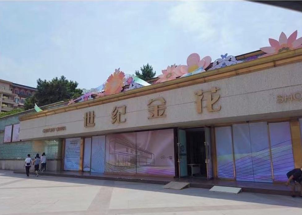 世纪金花钟楼店进入"升级时间 为了明年更好的相见!