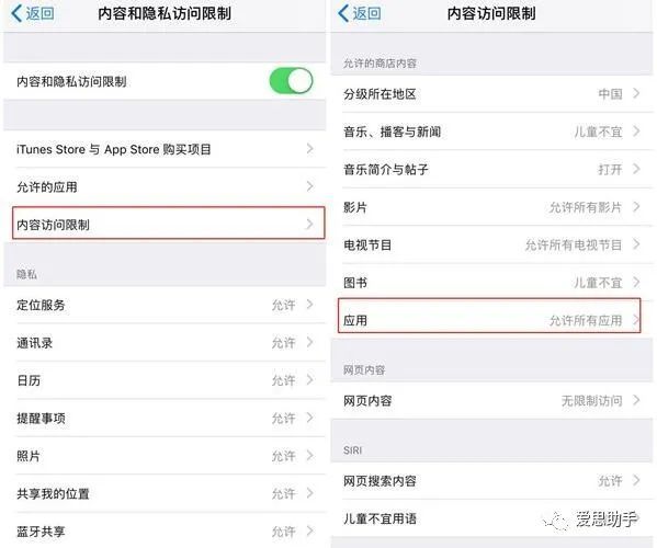 隐藏iphone桌面应用图标的方法汇总
