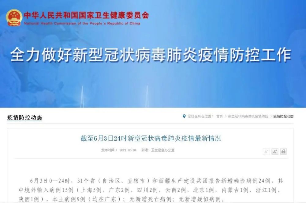 厦门0新增 广州新增8 1 变异毒株首次出现社区传播 腾讯新闻