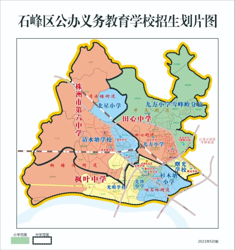 官宣株洲各区划片招生范围公布