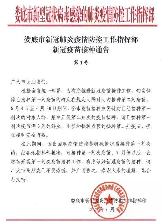 新化县人口_新化县将重点排查入新返新人员!