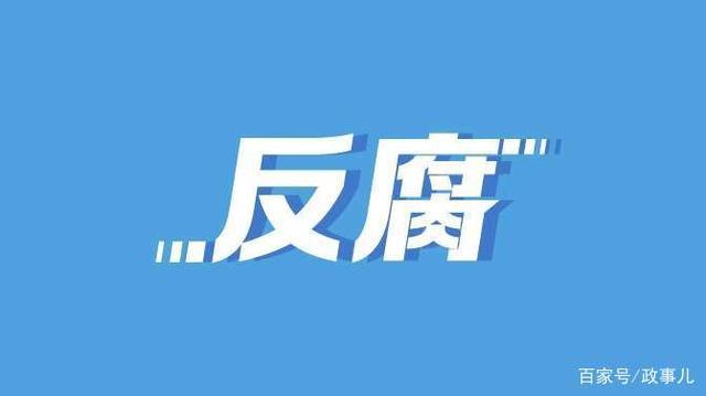 河南省委政法委原巡视员孙建国主动投案