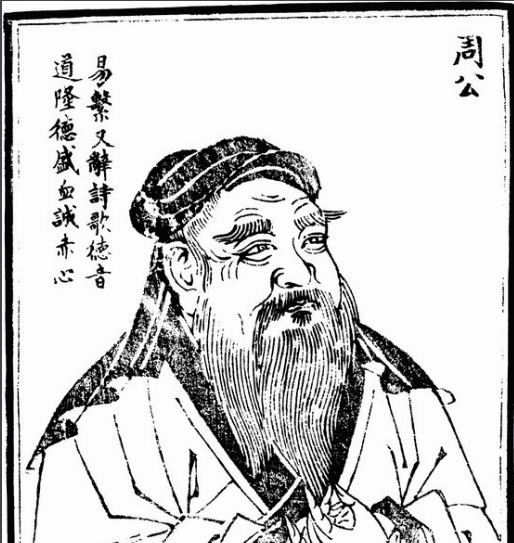 周公临终前要求下葬在成周因天象而不得不改葬在文王旁