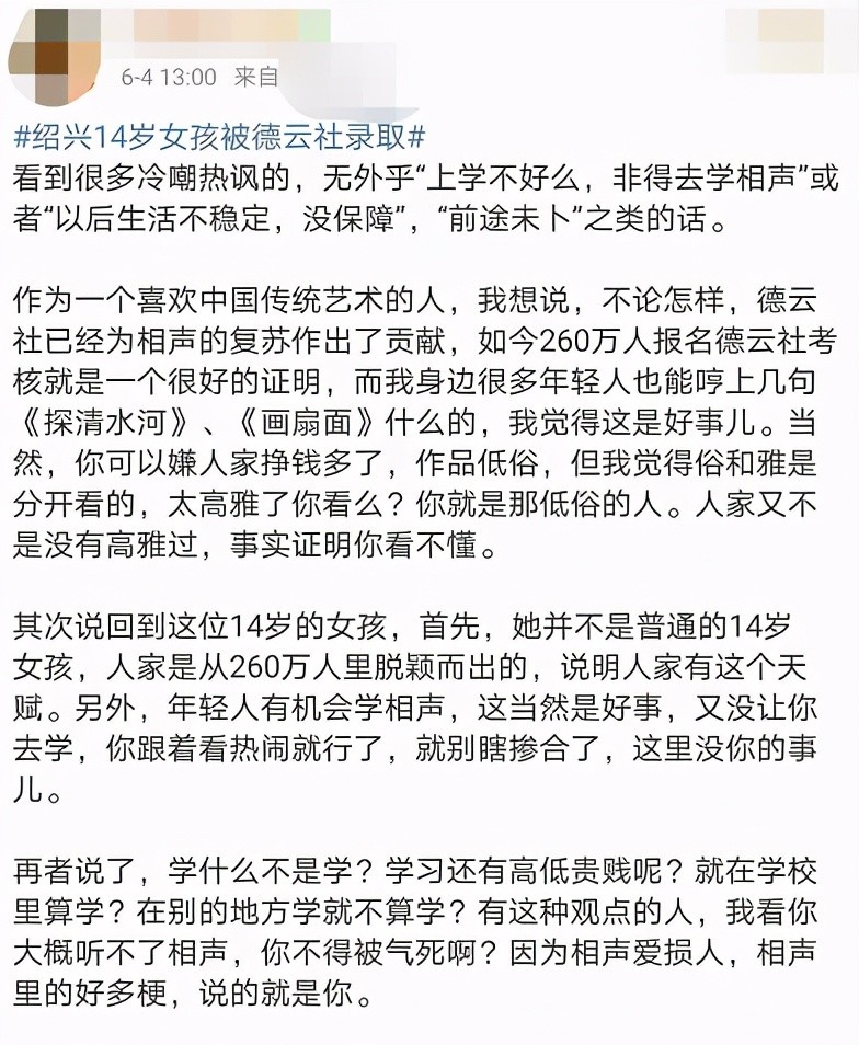 14岁女孩被德云社录取!长相可爱被指像郭麒麟,因学业问题惹争议