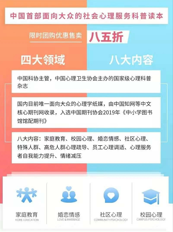 心理学入门书籍 社会心理服务科普读本 腾讯新闻