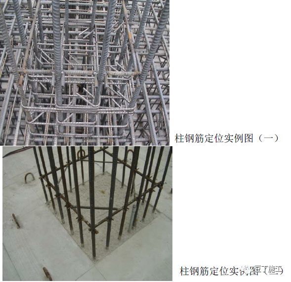 钢筋定位(墙体竖向钢筋定位)质量控制关键点及说明1,墙体钢筋尺寸的