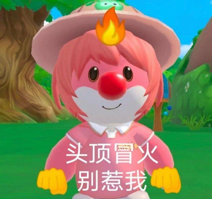 "一些想蹭热度找的摩尔庄园表情包"