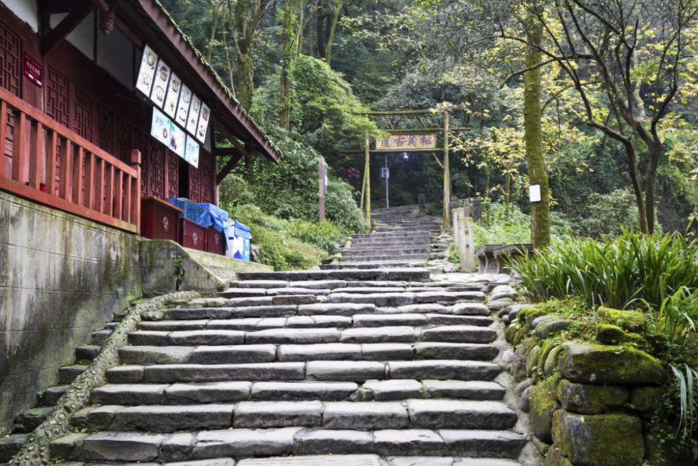 都江堰松茂古道图片