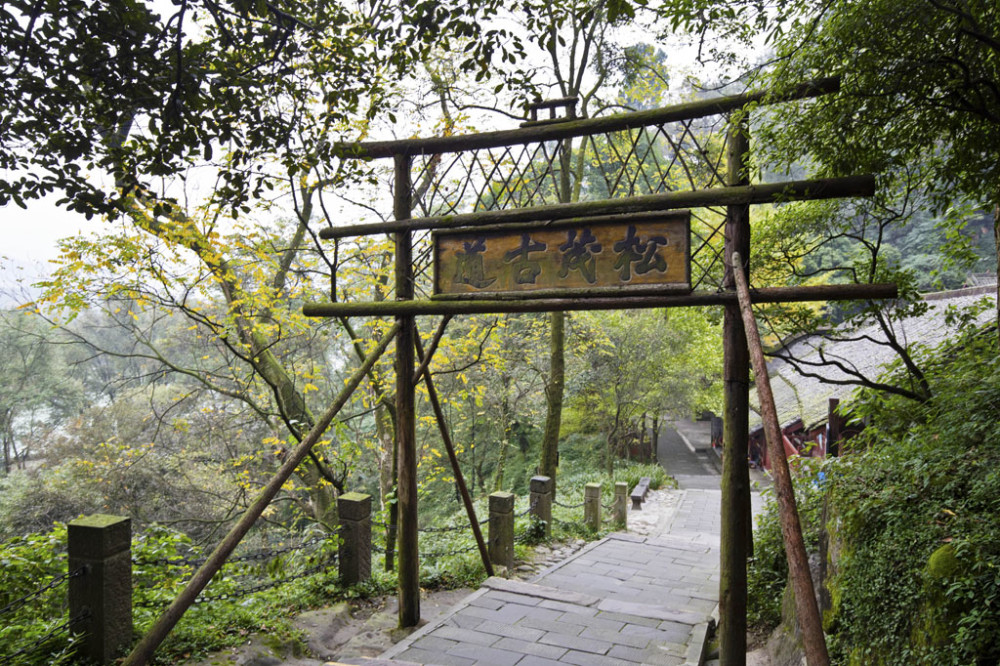 松茂古道历经2000多年沟通成都平原和川西经济文化的重要通道