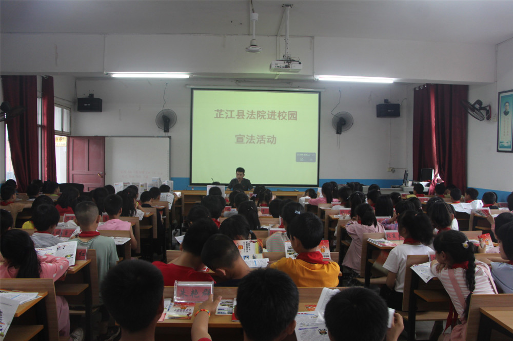 6月3日,芷江法院组织干警前往岩桥镇中心小学,开展了一次以"增强法治