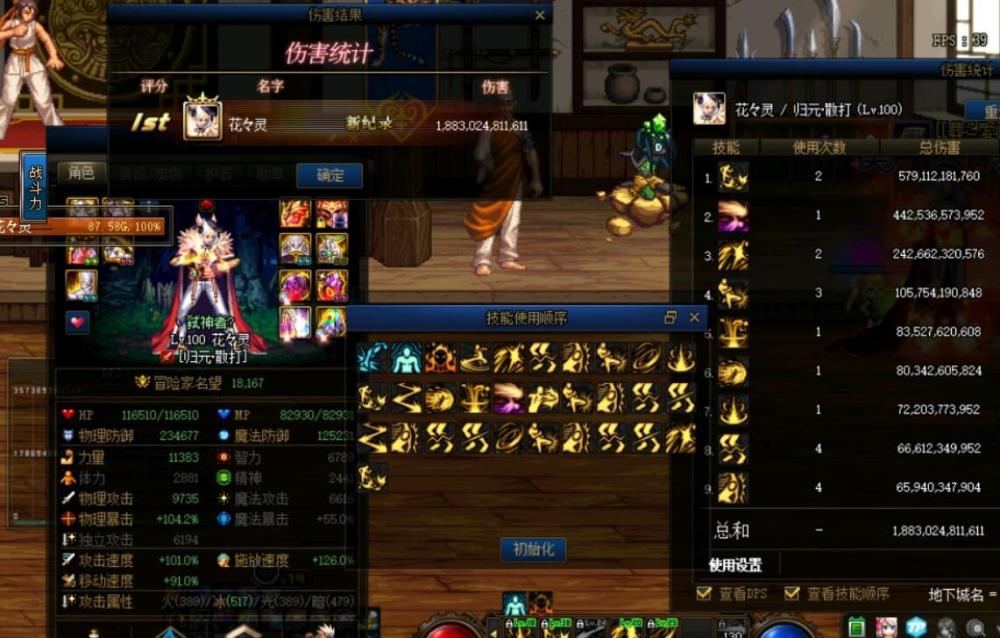 地下城职业排行_DNF职业排行榜六月份后20名:地精重回王座