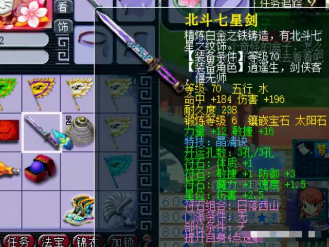 梦幻西游 109级勉强算花瓶号老哥花2万1买教训 全网搜