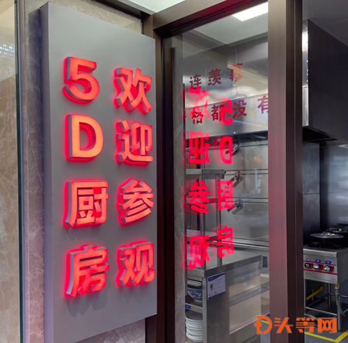 张店区市场监管局"餐饮安全你我同查"活动走进5d厨房