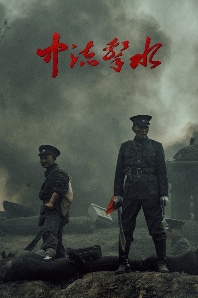 除《中流击水》正在央视热播外,张宁江出演的另外一部建党百年献礼剧