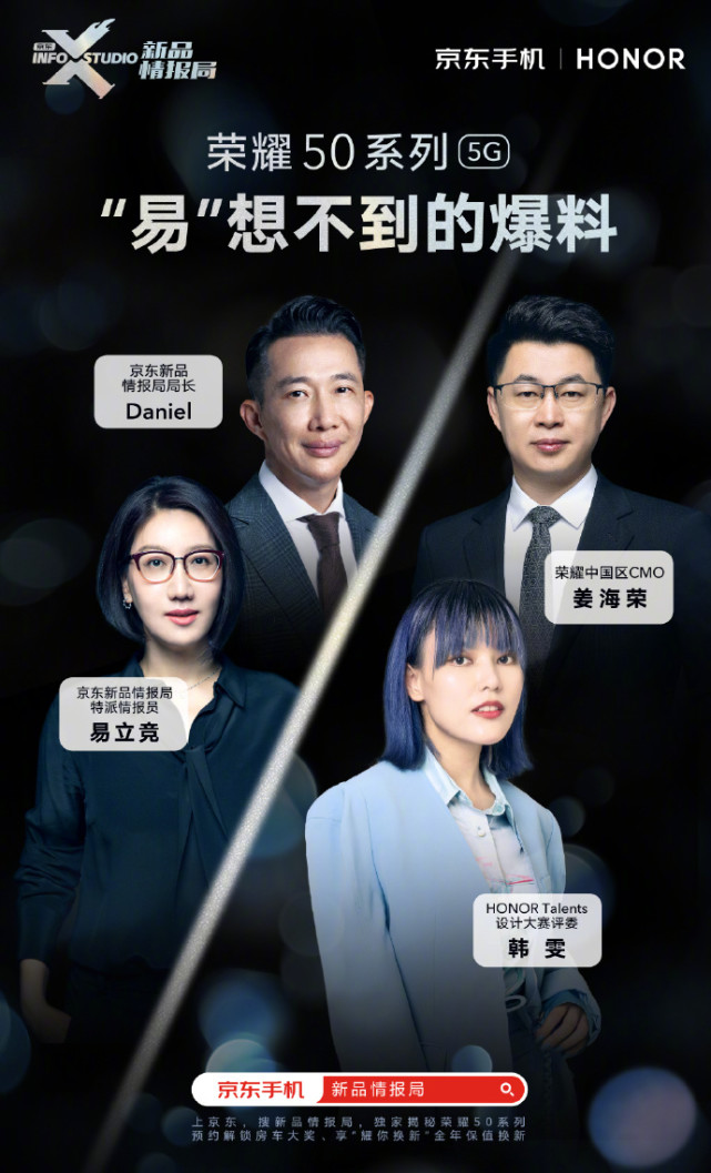 官宣荣耀50最新代言人你猜是谁最新渲染图曝光相机模块再生变