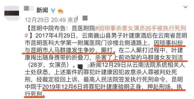 腿腿刘洁被醉汉捅死离世1150天被刺三刀的准新郎怎样了