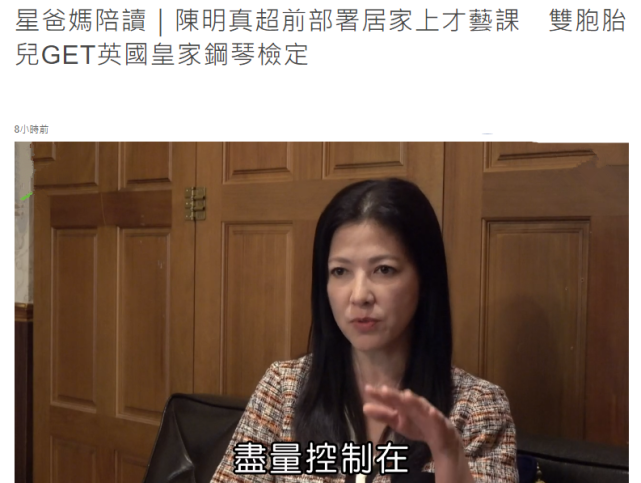 玉女歌手陈明真近况做20次试管生下双胞胎月花10万培养太宠爱