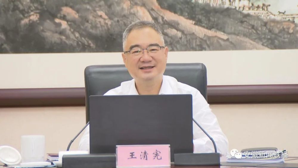 王清宪在省政府专题会议上强调:依法高质量打造乡村全面振兴的安徽