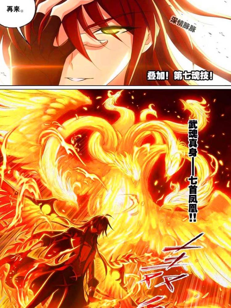 斗罗漫画402话 马红俊凤凰真身显威 属性压制魂斗罗 唐三和小舞出手 腾讯新闻