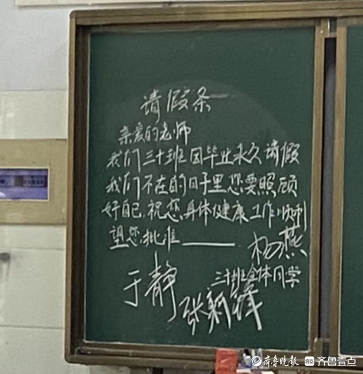 德州二中一毕业班 永久请假 老师哽咽 向学生深鞠一躬 腾讯新闻