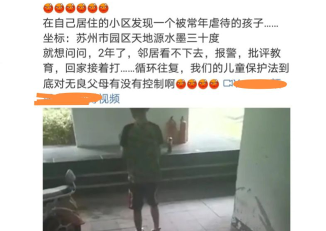 苏州男孩被戴脚链全身伤痕 不敢与外人对话 疑被父母长期虐待 腾讯新闻