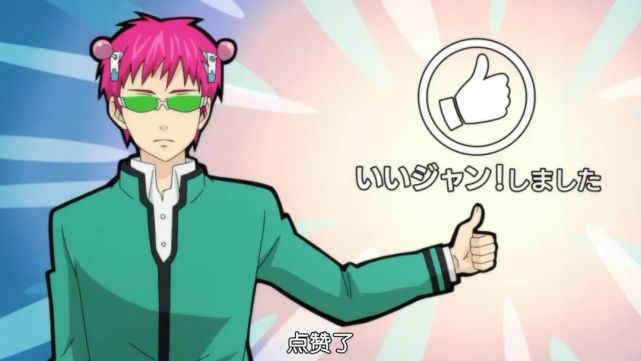 豆瓣94分的下饭神番论一个超能力者如何不动声色的将搞笑进行到底