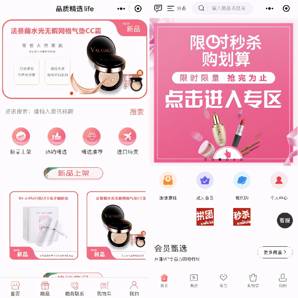 购物类小程序开发_购物商城小程序开发_购物商城类app开发