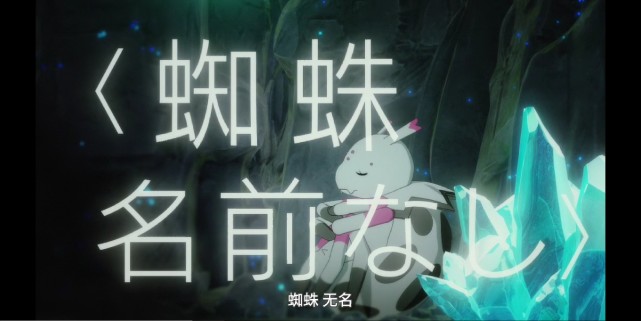 转生成蜘蛛又怎样蜘蛛子前世大揭秘