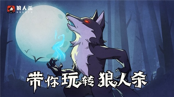 狼人嚎月金铲怎么过关