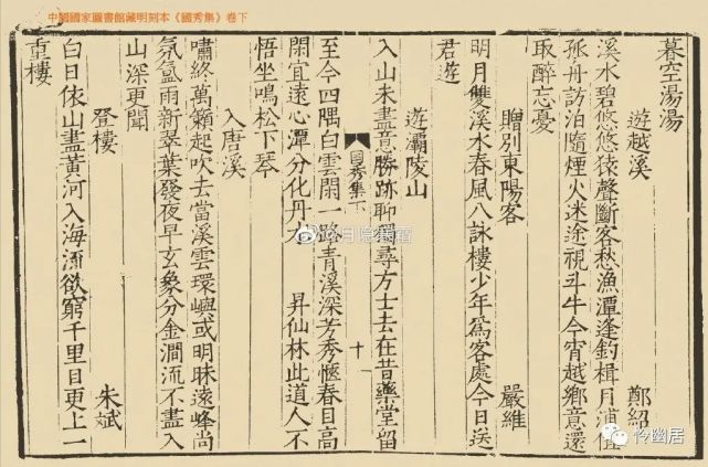 之处,在唐代芮挺章所编写的《国秀集》当中,这首诗的作者是朱斌所作