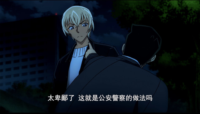 名侦探柯南 思考赤井秀一 安室透与新一的 正义 对比