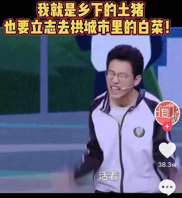 衡水学生用土猪拱白菜做比喻引众怒好学生就不配开玩笑