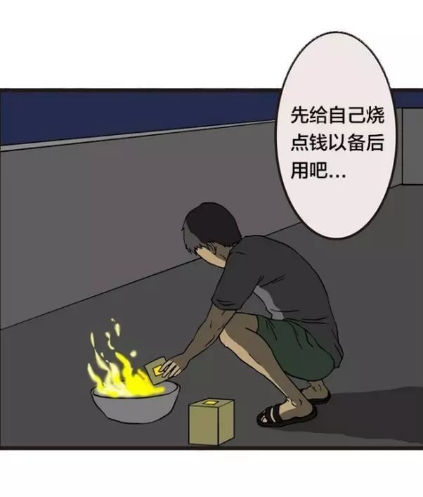疯人漫画《烧钱》,烧钱也不是你这样烧的啊!