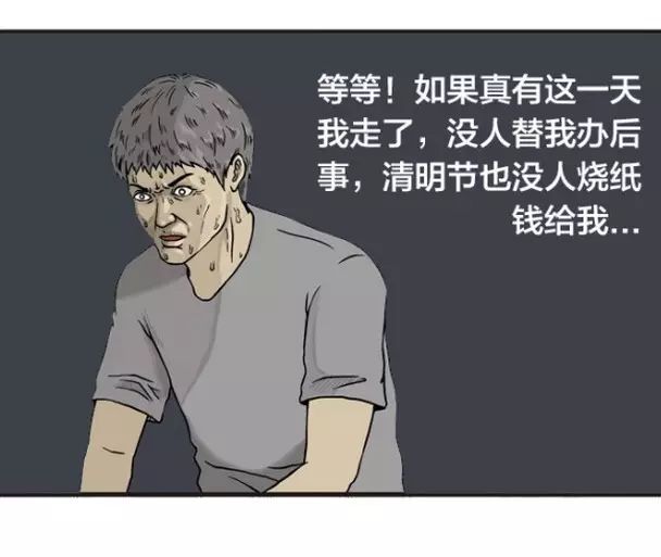 疯人漫画《烧钱》,烧钱也不是你这样烧的啊!