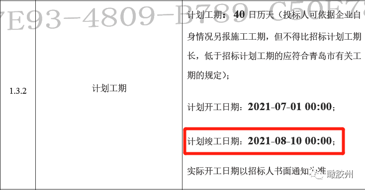 拆迁 胶州东西五里堆拆迁终于迎来新进展 腾讯新闻