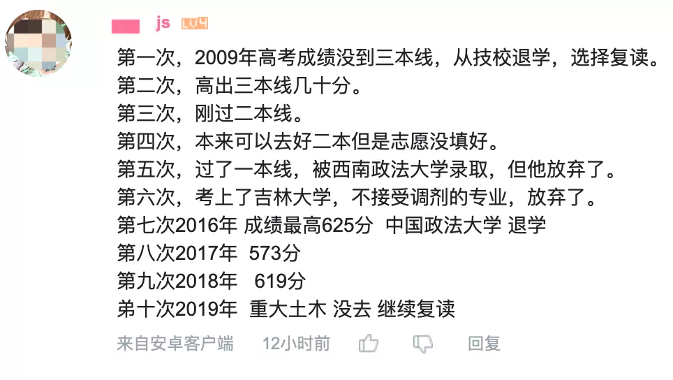 高考釘子戶唐尚珺33歲復讀12年明智的放棄勝過盲目的執著