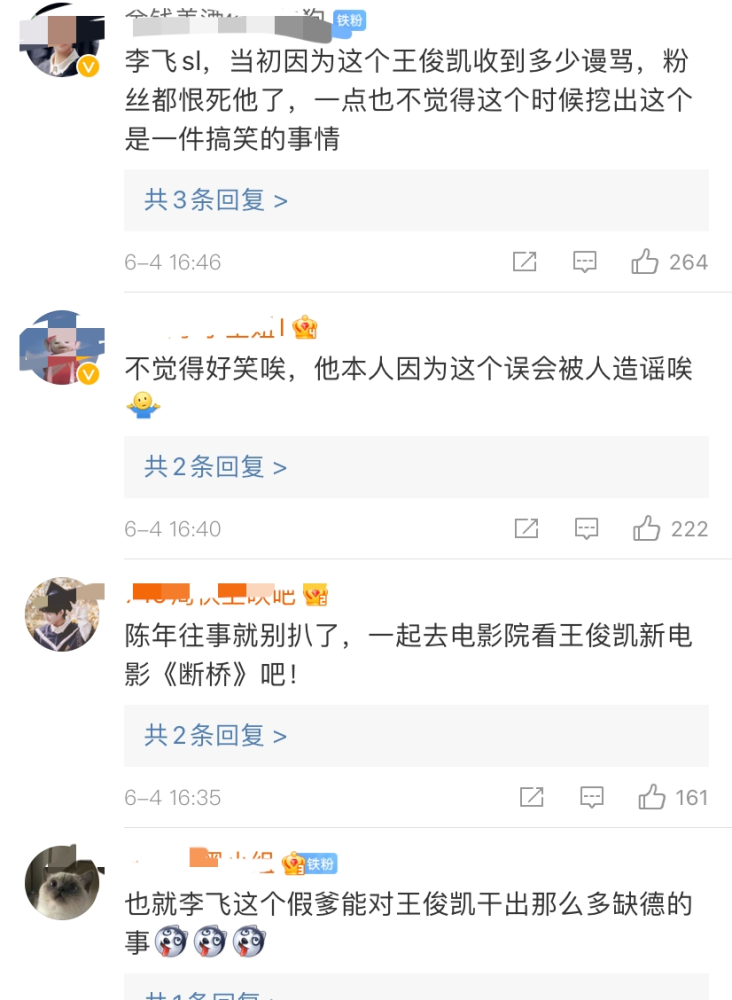 王俊凯童年事迹又被扒,李飞曾被记者认成是小凯的爸爸,但这次粉丝怒了