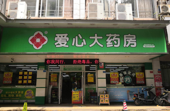 组织辖区的68家药店,利用led显示屏,循环播放禁毒标语,开展6