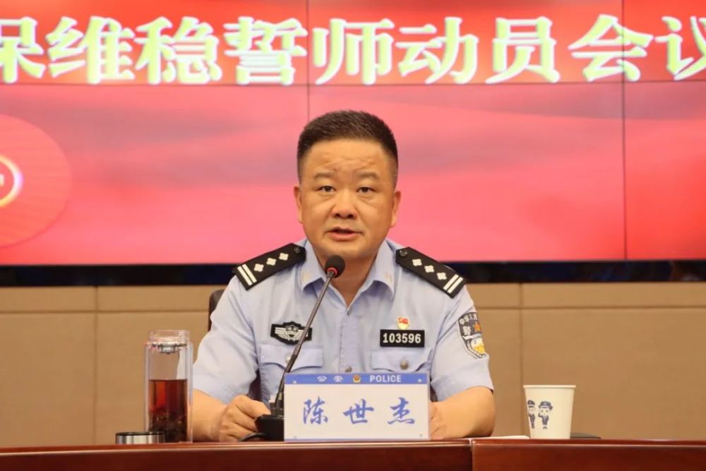 【教育整顿】澧县公安局召开庆祝建党100周年安保维稳工作誓师动员