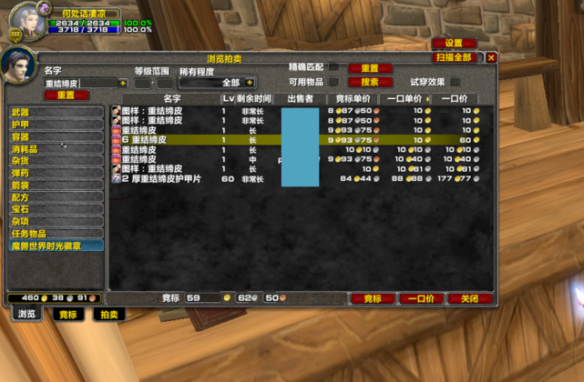 魔兽世界 Tbc制皮毕业套装成本 熊德物超所值 猎人表示做不起 腾讯新闻