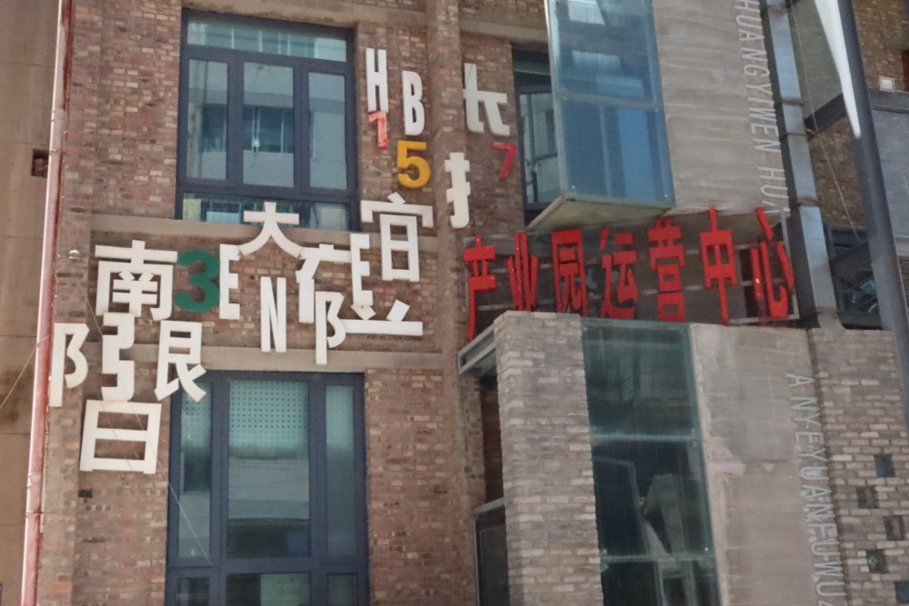 两岸记者网红考察兰州文创产业海峡两岸涂鸦大奖赛有望落地甘肃