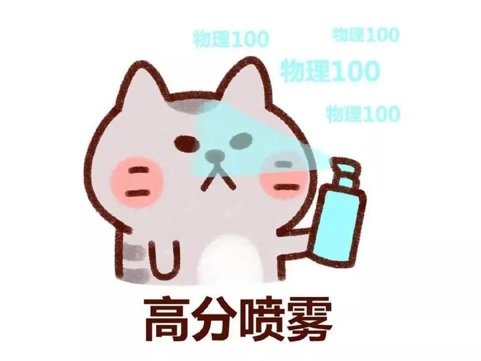 物理:韩昊峰2020级 数学专业高考物理100分 自主命题物理要想在考试中