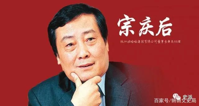 宗庆后是什么人物_宗庆后简介_关于宗庆后的简介故事