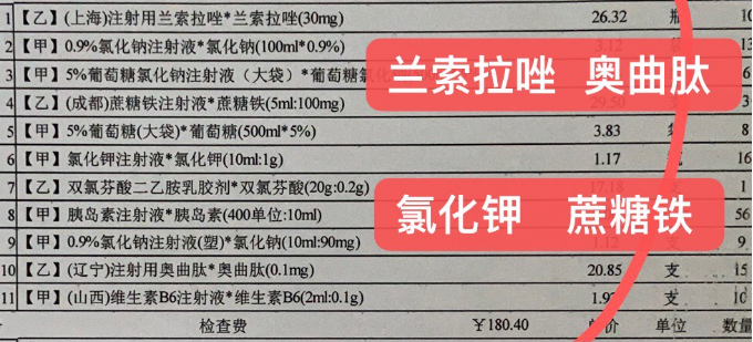 氯化鉀注射液:靜脈滴注濃度較高,速度較快或靜脈較細時,易刺激靜脈