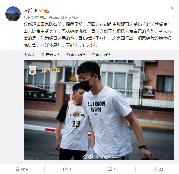 中国男篮首次人员调整5名球员提前离队齐麟最遗憾