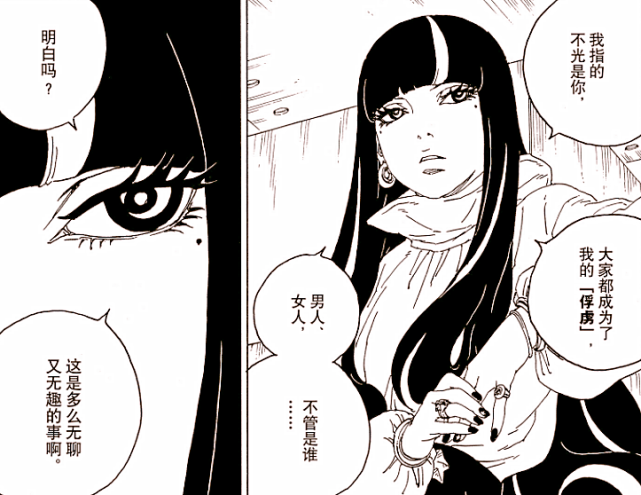 博人传女反派过于强大鸣人和佐助打不过只能选择逃跑